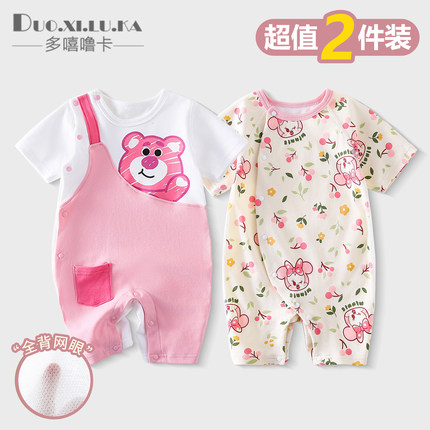 婴幼儿可爱网眼短袖连体衣宝宝A类纯棉外出卡通洋气薄款短袖爬服