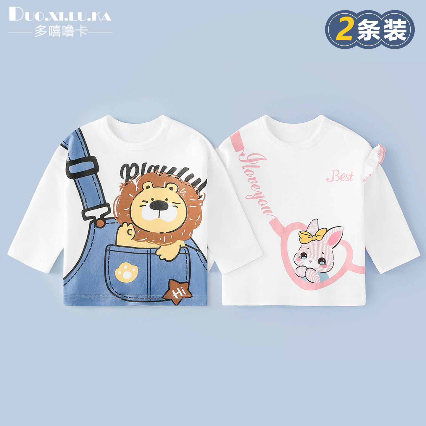 两件装 婴儿长袖T恤春秋装儿童春秋季衣服男童女宝宝2026新款上衣,童装/婴儿装/亲子装,T恤,淘宝优惠券,粉丝福利购,淘宝优惠卷