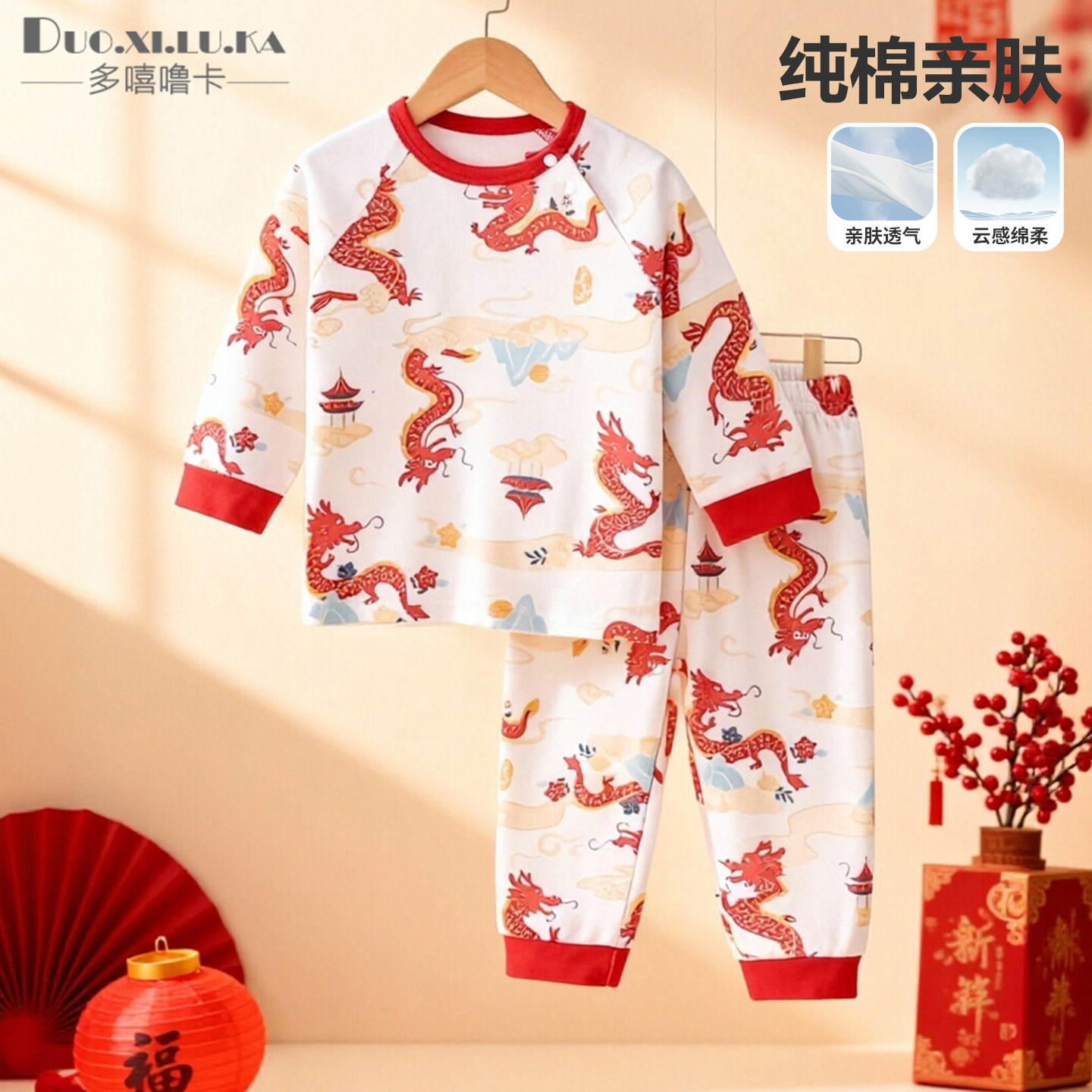 儿童家居服春秋婴儿内衣套装红色男童新年服女童秋衣秋裤宝宝睡衣,童装/婴儿装/亲子装,家居服套装,淘宝优惠券,粉丝福利购,淘宝优惠卷