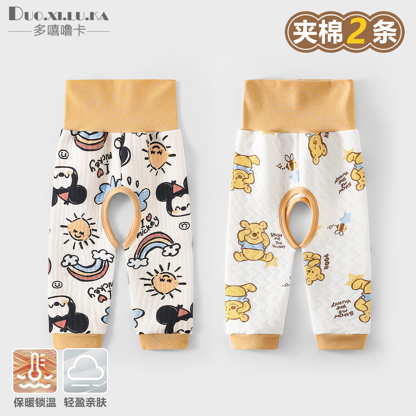 两件装 男女宝宝护肚脐高腰开裆裤儿童秋冬夹棉婴儿保暖睡裤秋裤