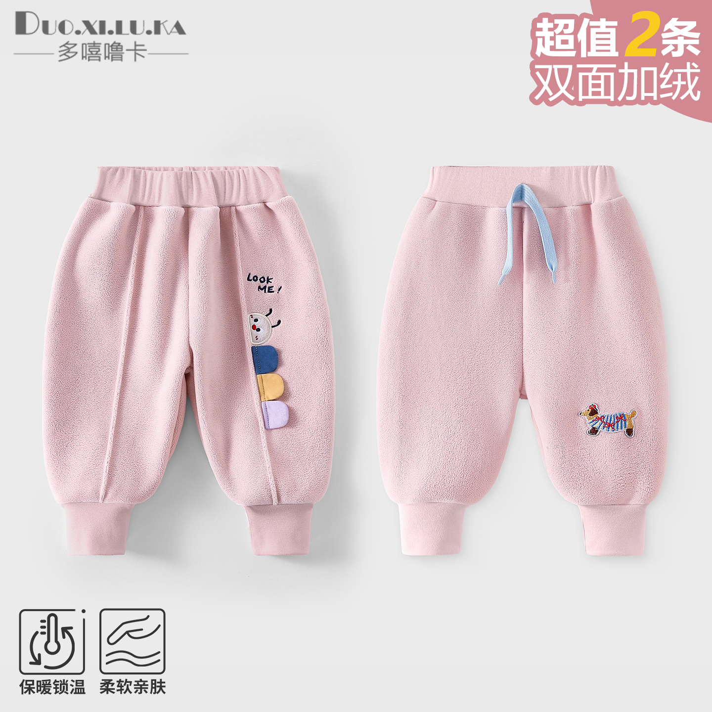 2件装 宝宝裤子秋冬季奥利绒儿童长裤女童童装秋季男童加厚休闲裤