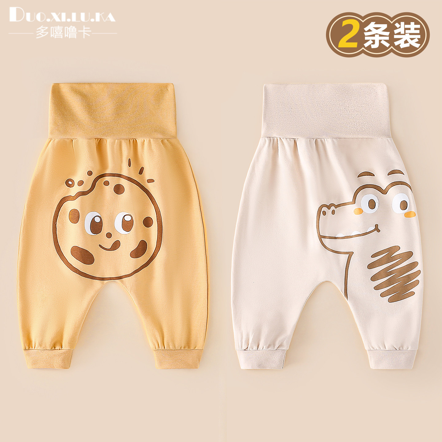 婴儿高腰护肚大pp裤春秋款宝宝初秋大屁屁裤子秋季纯棉薄睡裤长裤,童装/婴儿装/亲子装,裤子,淘宝优惠券,粉丝福利购,淘宝优惠卷
