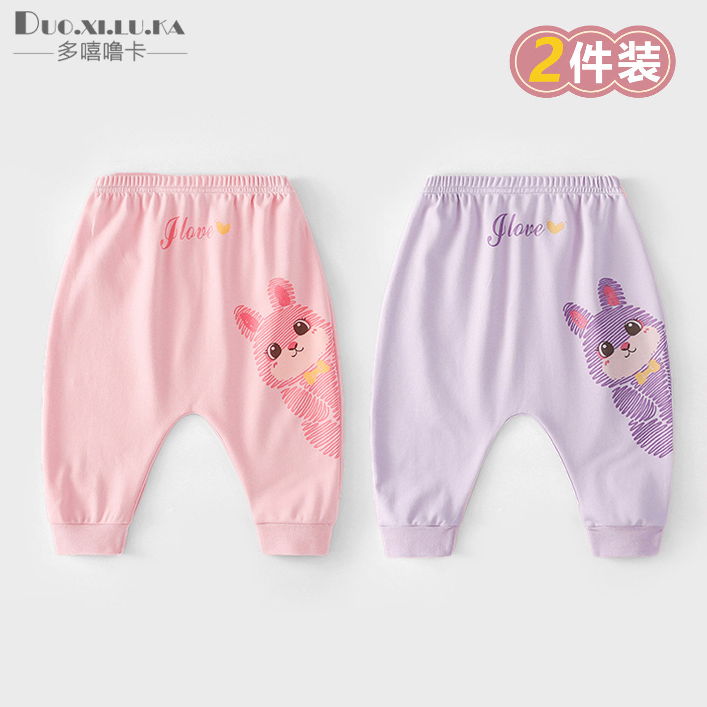 2条装 婴儿裤子春秋季男女宝宝大屁屁裤纯棉四季款卡通外出哈伦裤