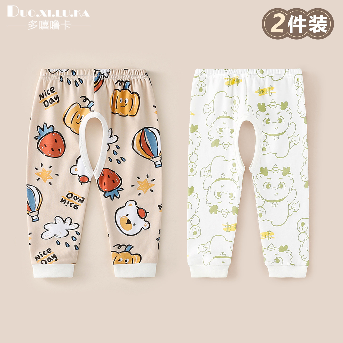 【2件装 】婴儿裤子春季款宝宝开裆裤纯棉休闲裤居家打底长裤卡通
