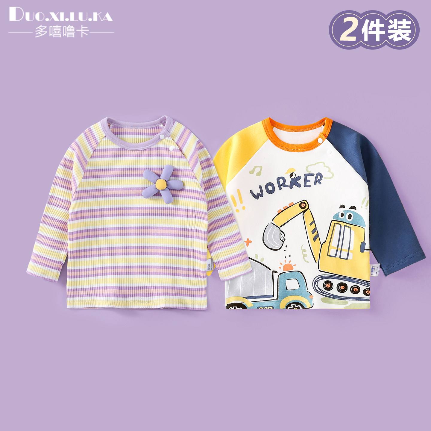 【100%棉】男童a类纯棉T恤春季儿童长袖上衣女童打底衫春秋装童装,童装/婴儿装/亲子装,T恤,淘宝优惠券,粉丝福利购,淘宝优惠卷