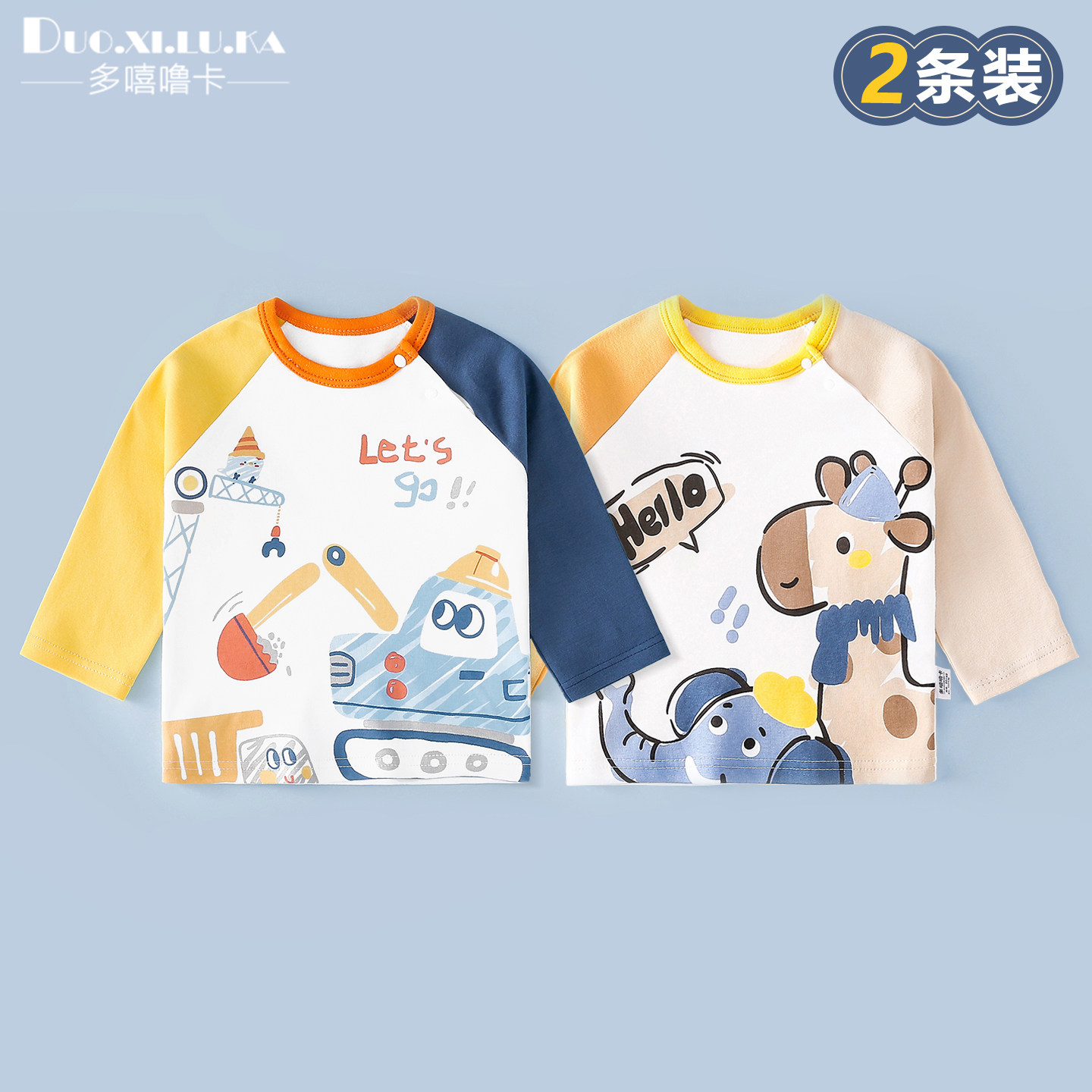 2件装 男童长袖T恤春秋儿童2026新款卡通春装女宝宝打底衫春秋季,童装/婴儿装/亲子装,T恤,淘宝优惠券,粉丝福利购,淘宝优惠卷
