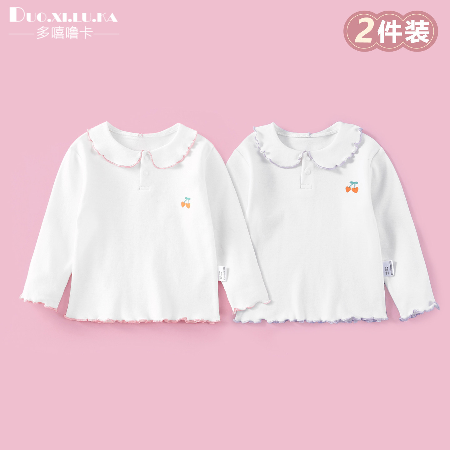 2件 男女童长袖t恤纯棉春秋款2026新款宝宝a类衣服薄款儿童打底衫图片