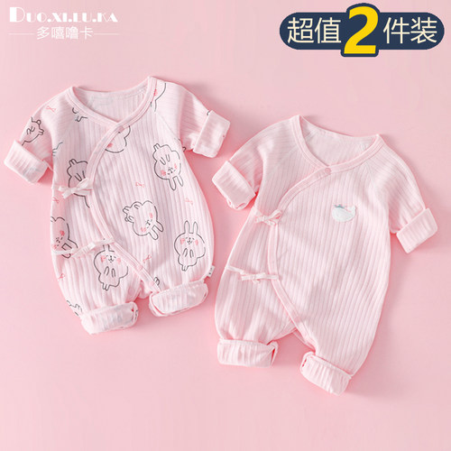 2件 新生儿衣服春秋和尚服初生婴儿连体衣满月宝宝内衣外穿夏装女