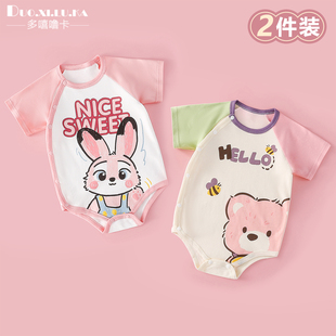 0325短袖 三角哈