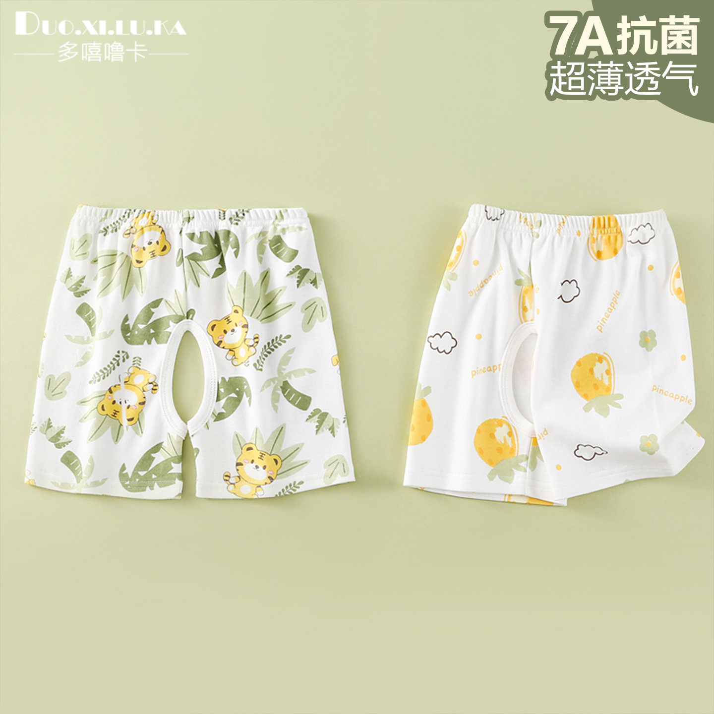 两件装  宝宝裤子夏季薄款婴儿短裤男女童休闲裤纯棉开裆五分短裤