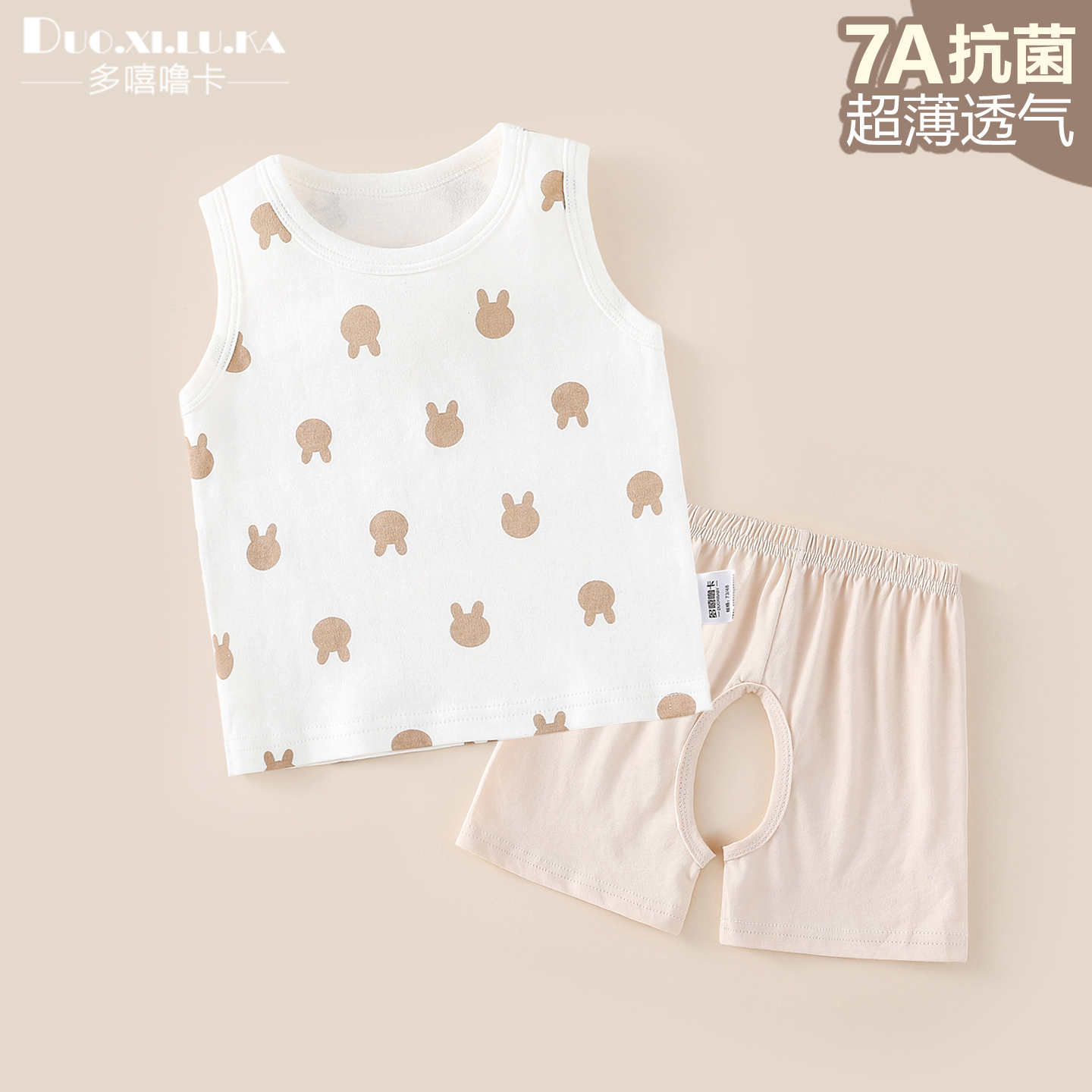 婴儿纯棉背心套装夏季男女童宝宝无袖开裆裤两件套薄款家居服睡衣