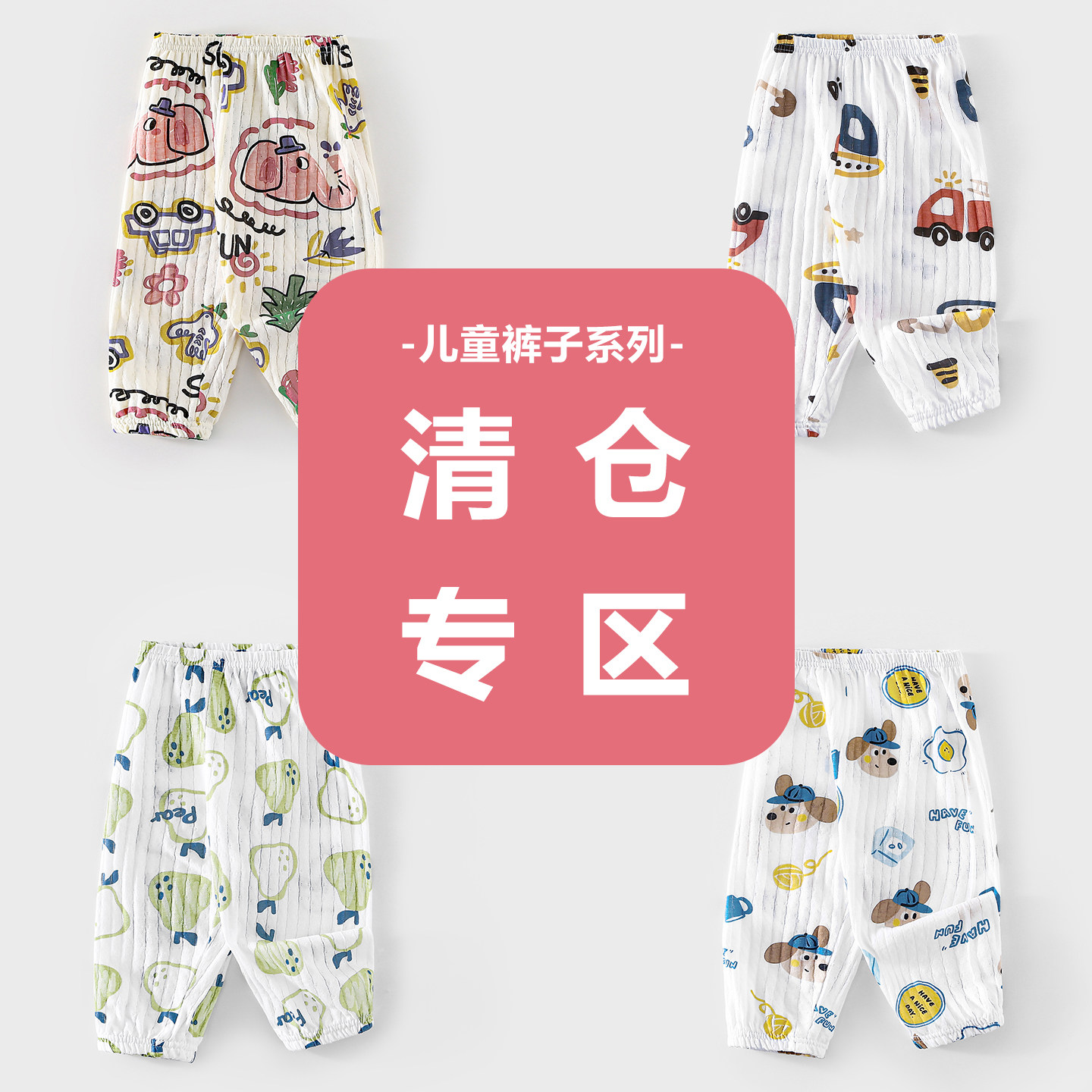 【亏本清仓】夏季薄款新生婴儿裤子休闲裤男女宝宝纯棉透气外出图片