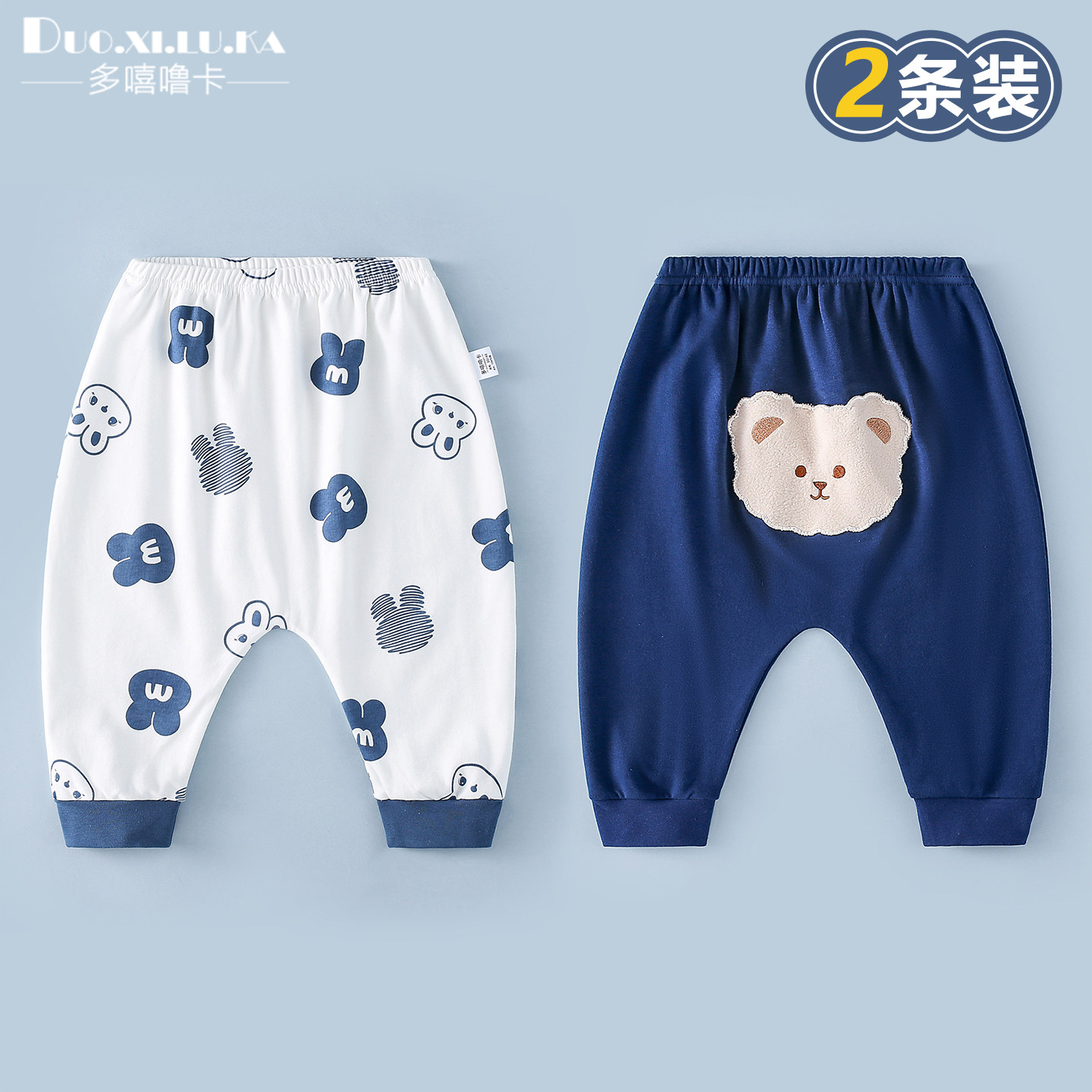 2件 婴儿大屁屁裤子男童纯棉a类外穿小月龄幼女宝宝春秋PP哈伦裤,童装/婴儿装/亲子装,裤子,淘宝优惠券,粉丝福利购,淘宝优惠卷