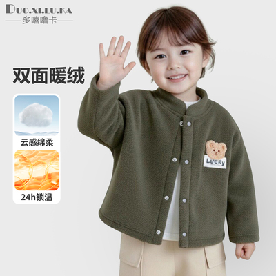 儿童奥利绒开衫外套秋冬保暖上衣