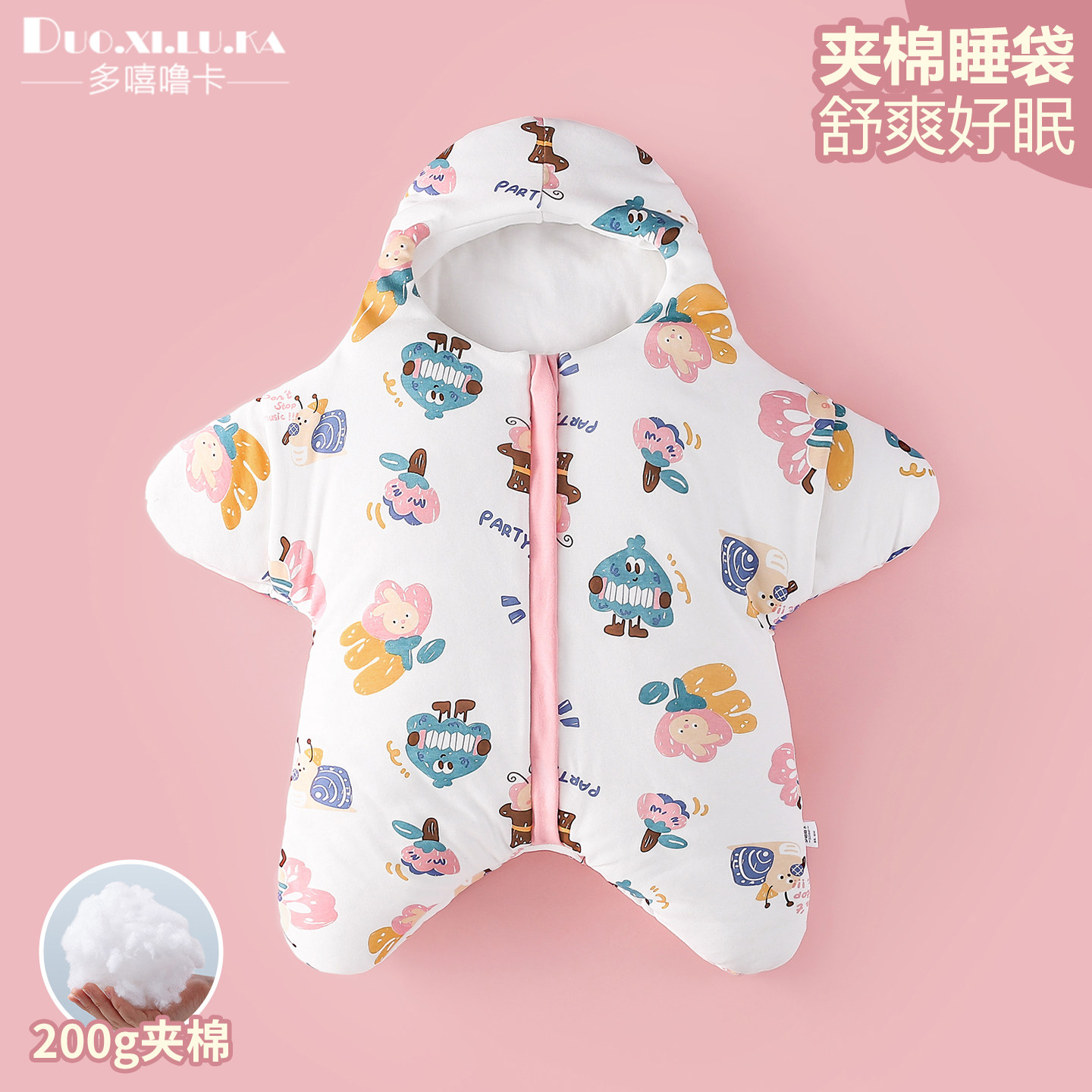 新生婴儿保暖夹棉连体衣可爱冬新生儿连脚海星睡袋防踢包被防惊跳