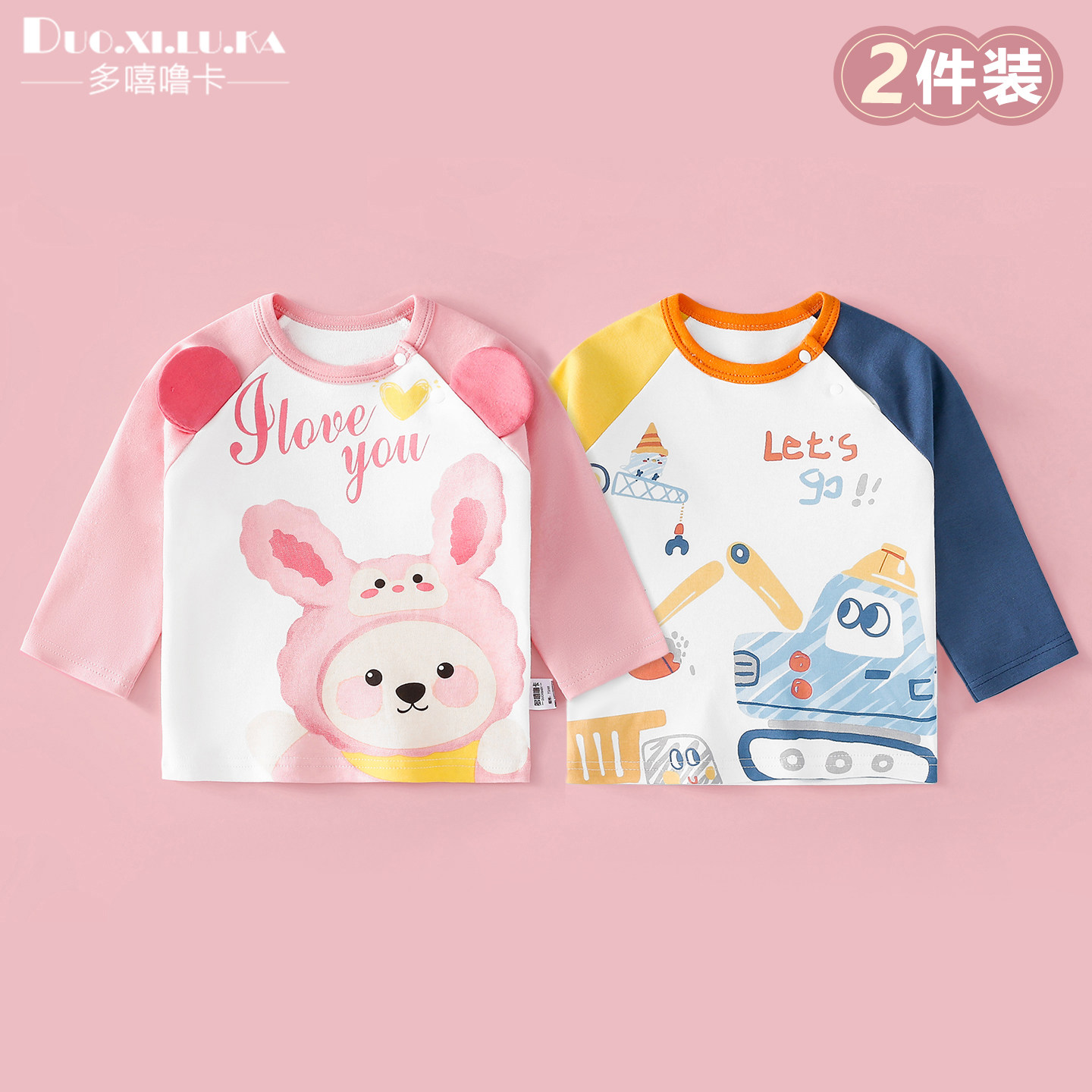 两件装 儿童长袖T恤秋装男童休闲印花上衣春秋女童宝宝童装衣服,童装/婴儿装/亲子装,T恤,淘宝优惠券,粉丝福利购,淘宝优惠卷