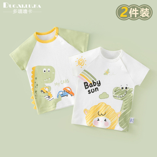 薄款 童装 男女童衣服纯棉上衣新款 2件 t恤夏季 打底衫 5岁 婴儿短袖