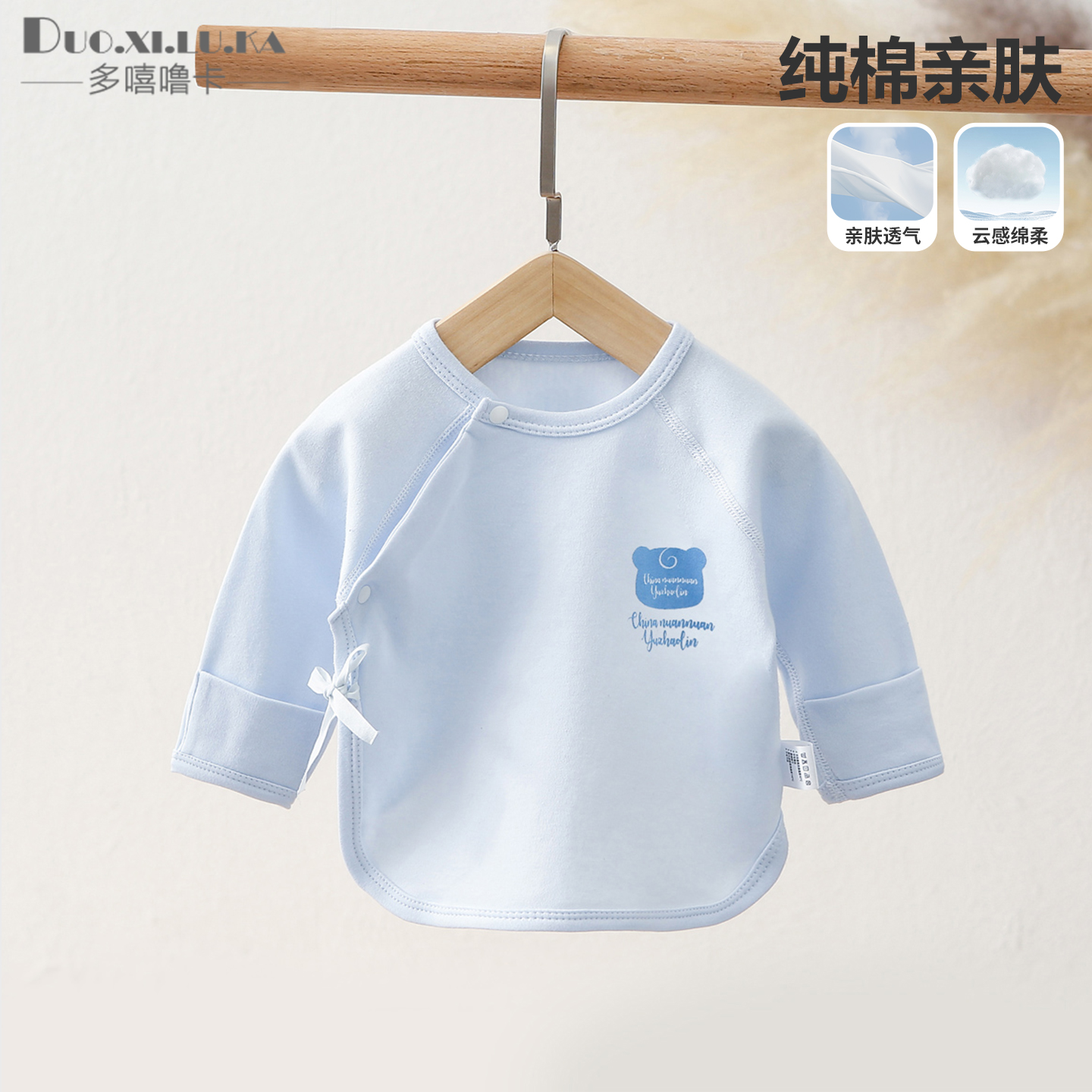 宝宝半背衣纯棉和尚服