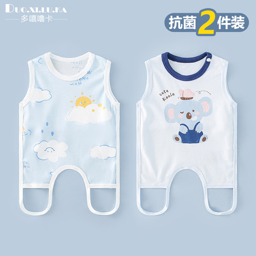 2件装 宝宝肚兜夏季衣服纯棉薄款半背衣透气婴儿连体衣护肚围背心