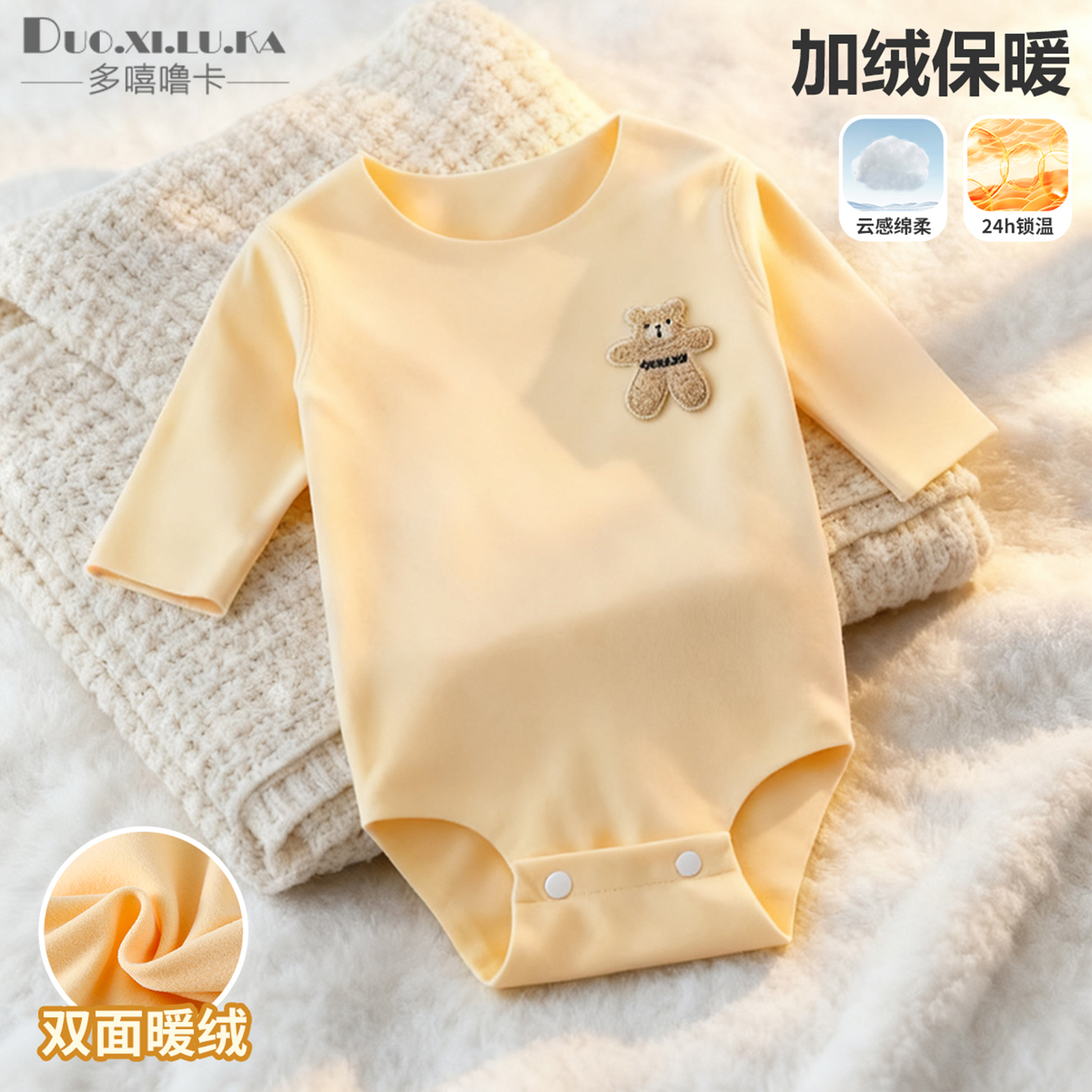 婴儿双面绒长袖包屁衣