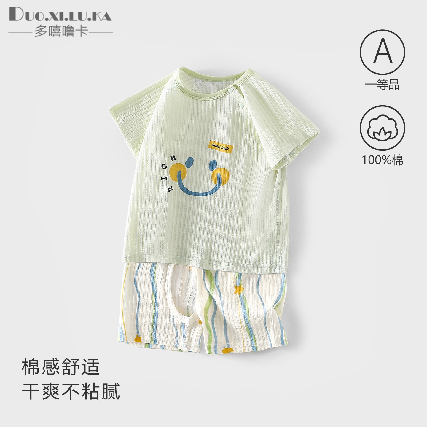 婴儿夏季薄款套装男宝宝短袖纯棉开档分体衣服女儿童睡衣短裤夏装