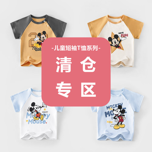 【夏季短袖T恤清仓合集】男女童短袖T恤夏季薄款纯棉t恤宝宝上衣
