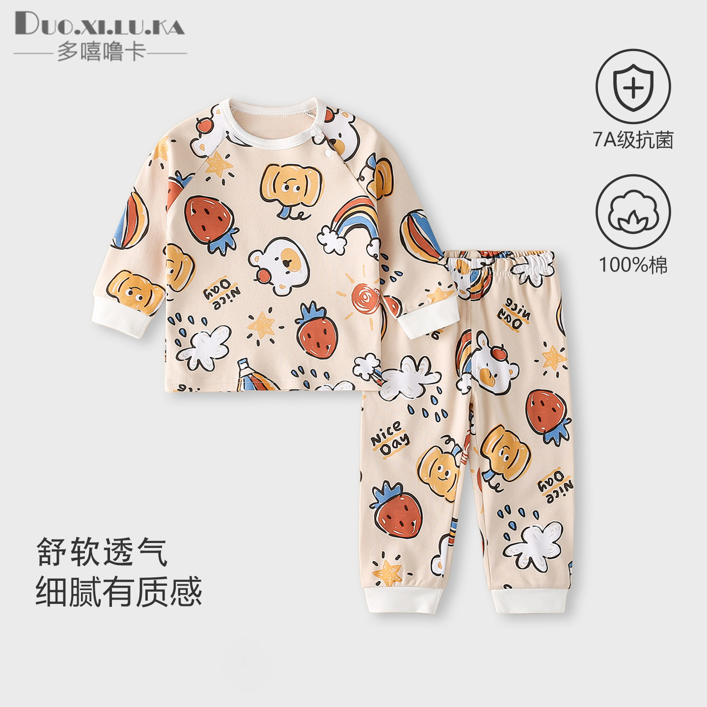 婴儿秋衣秋裤套装女宝宝家居服纯棉男童长袖睡衣儿童分体内衣春秋,童装/婴儿装/亲子装,家居服套装,淘宝优惠券,粉丝福利购,淘宝优惠卷