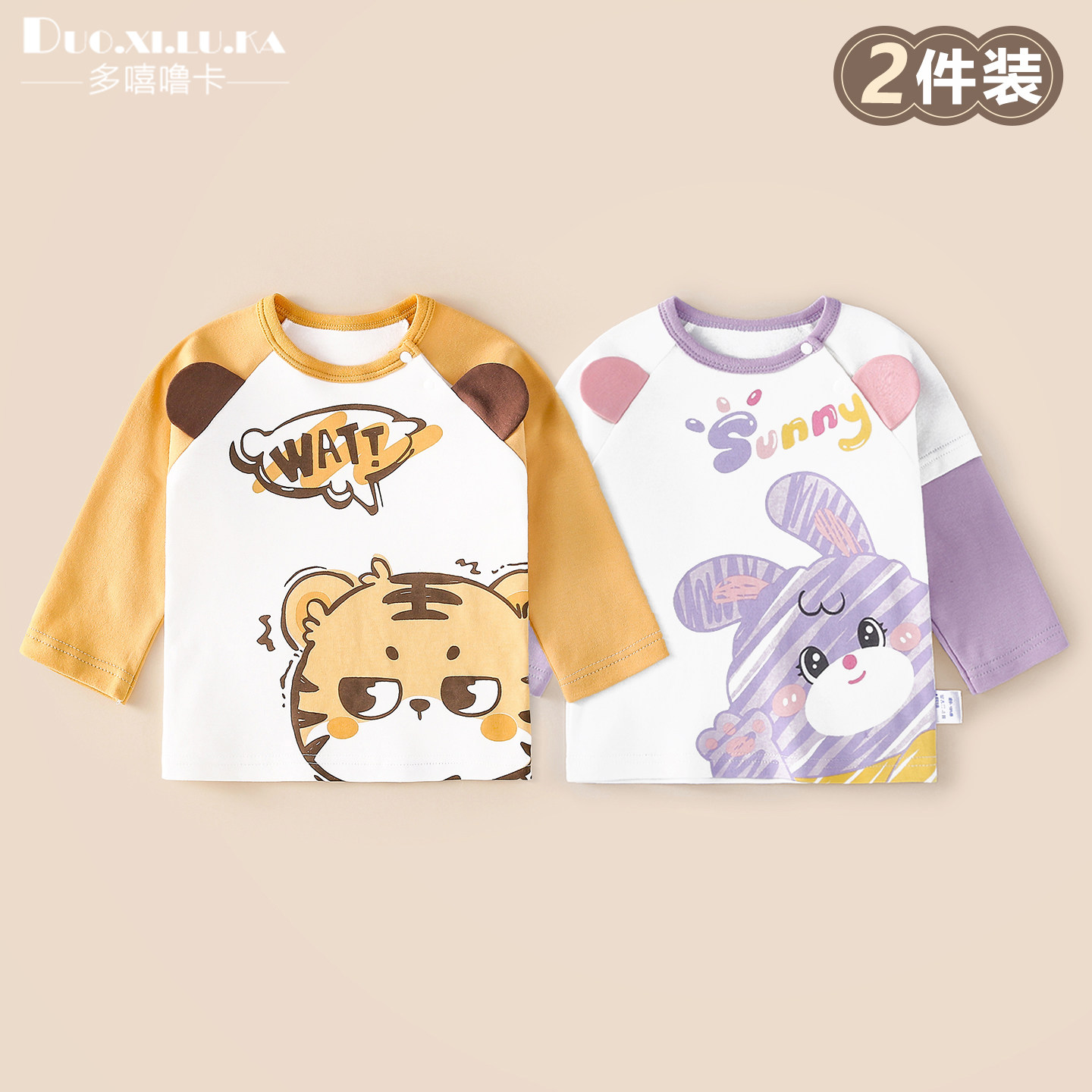 2件装 男童长袖T恤春秋儿童2026新款卡通春装女宝宝打底衫春季,童装/婴儿装/亲子装,T恤,淘宝优惠券,粉丝福利购,淘宝优惠卷