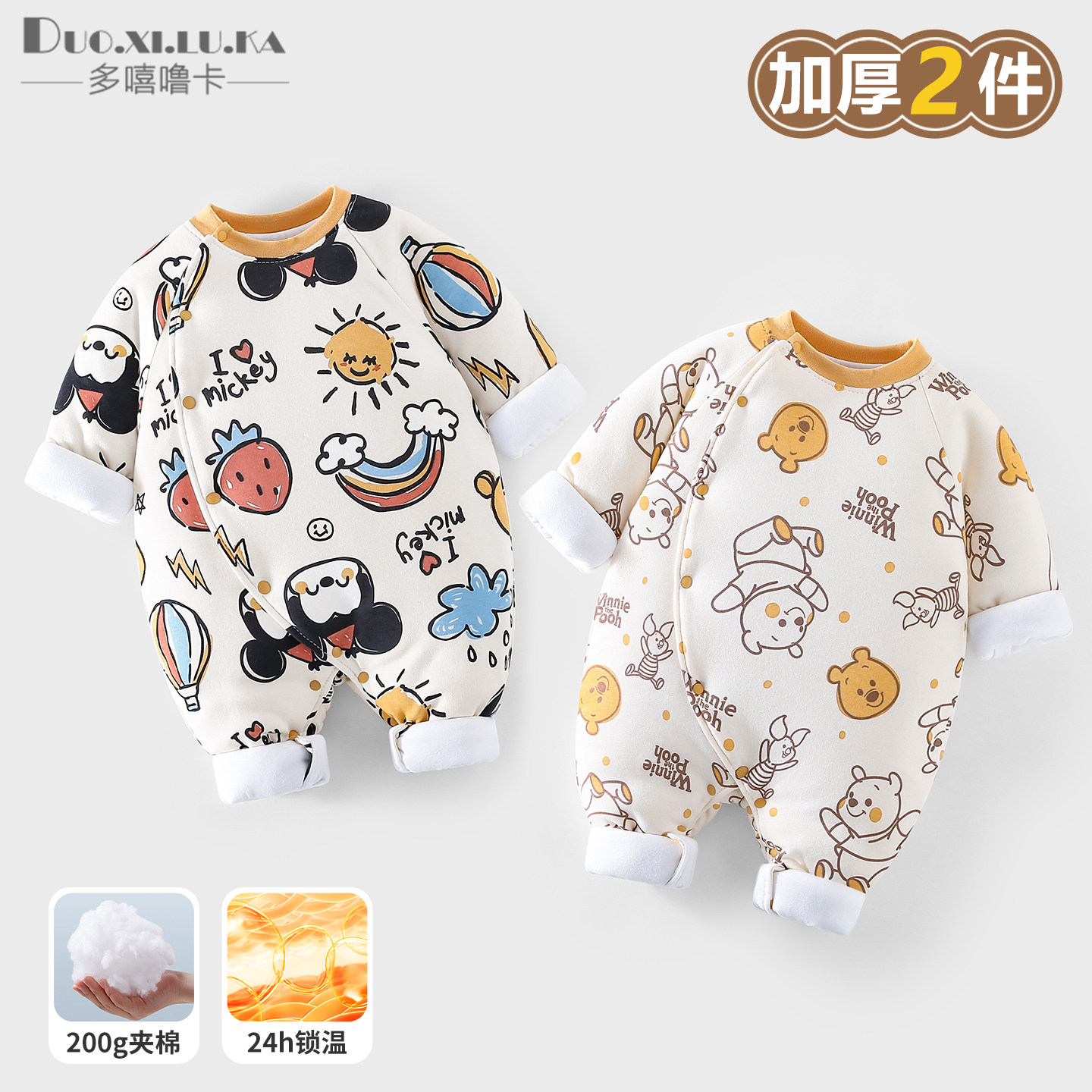 2件 婴儿棉服冬装保暖连体衣加厚宝宝衣服秋冬季年新生婴幼儿夹棉