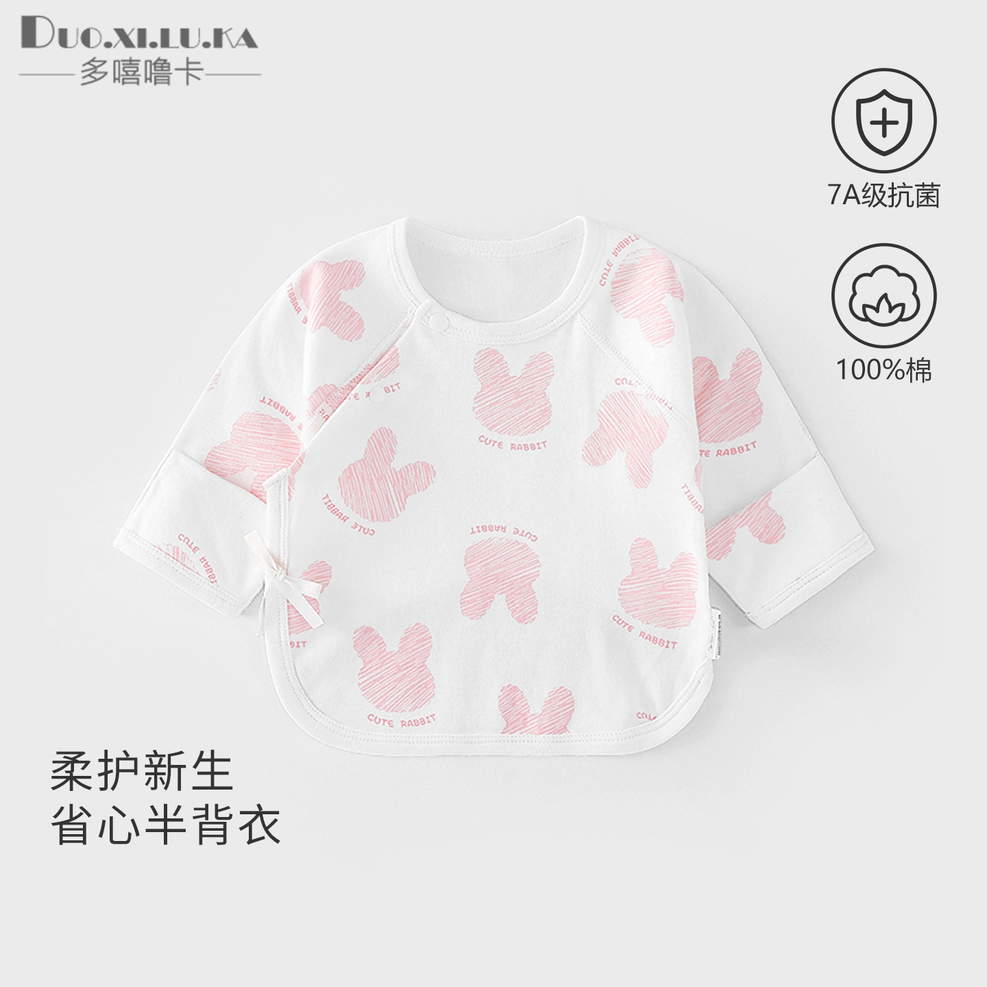 宝宝半背衣纯棉和尚服