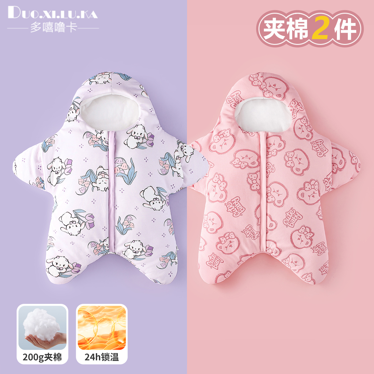 2件 婴儿秋冬加厚宝宝外出抱被可爱派大星连体衣冬季睡袋保暖爬服