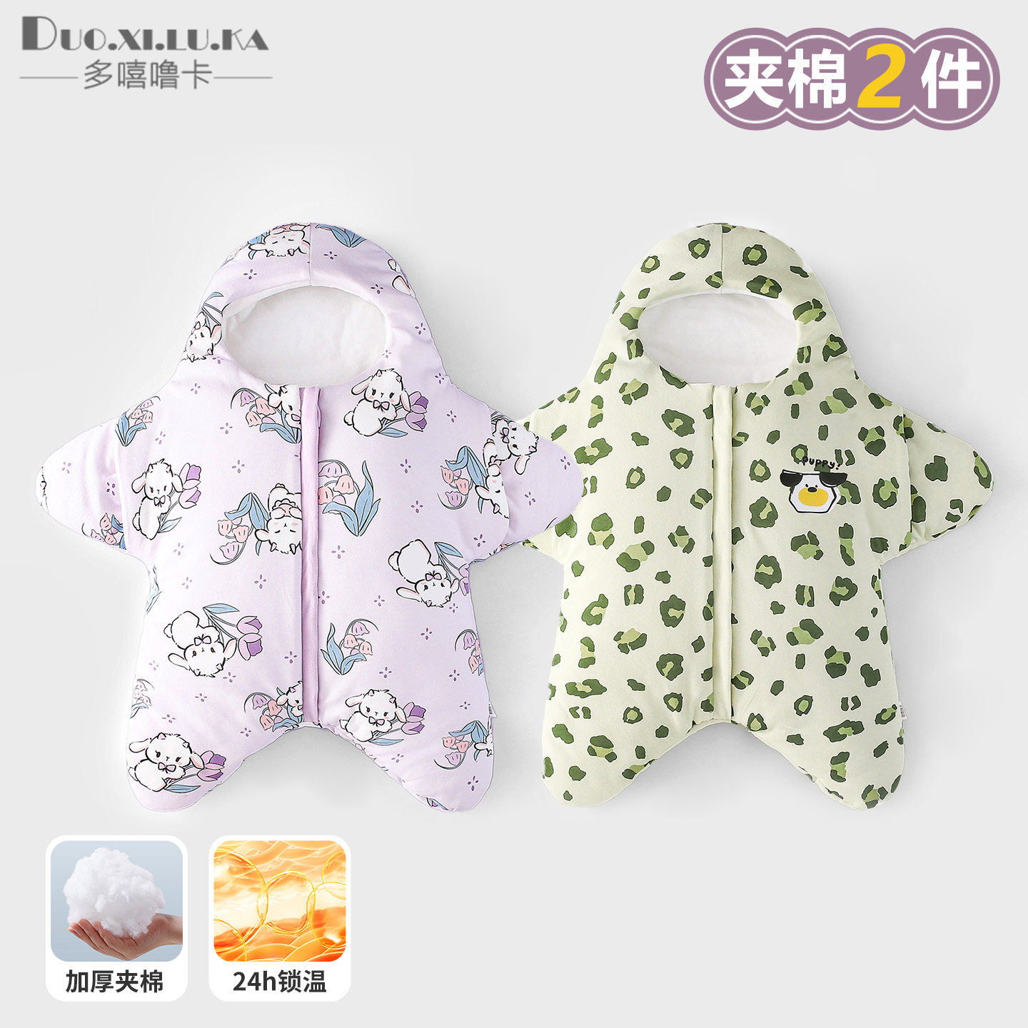 婴儿海星睡袋加厚派大星儿童抱被秋冬新生儿宝宝襁褓包被外出春秋,婴童用品,睡袋/防踢被,淘宝优惠券,粉丝福利购,淘宝优惠卷