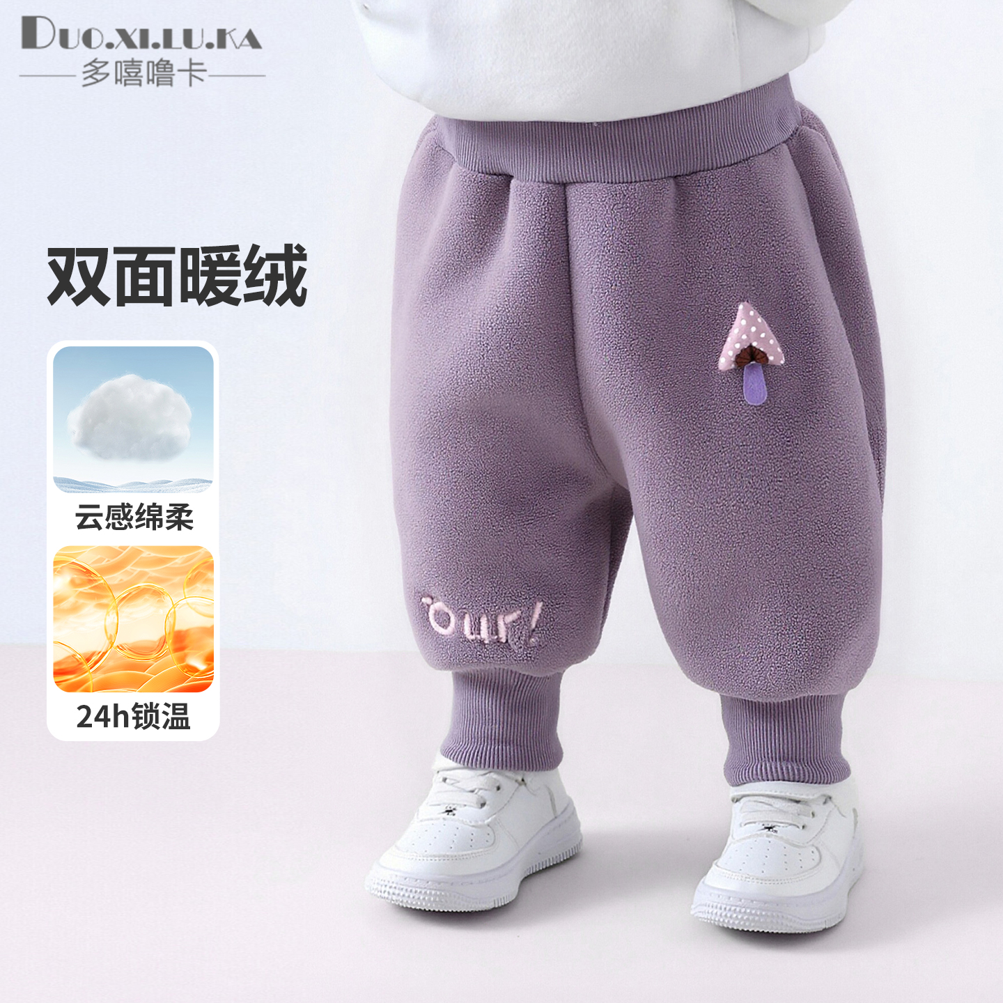 宝宝奥粒绒运动加绒长裤子男儿童秋冬款卫裤童装女宝宝1岁3小童裤