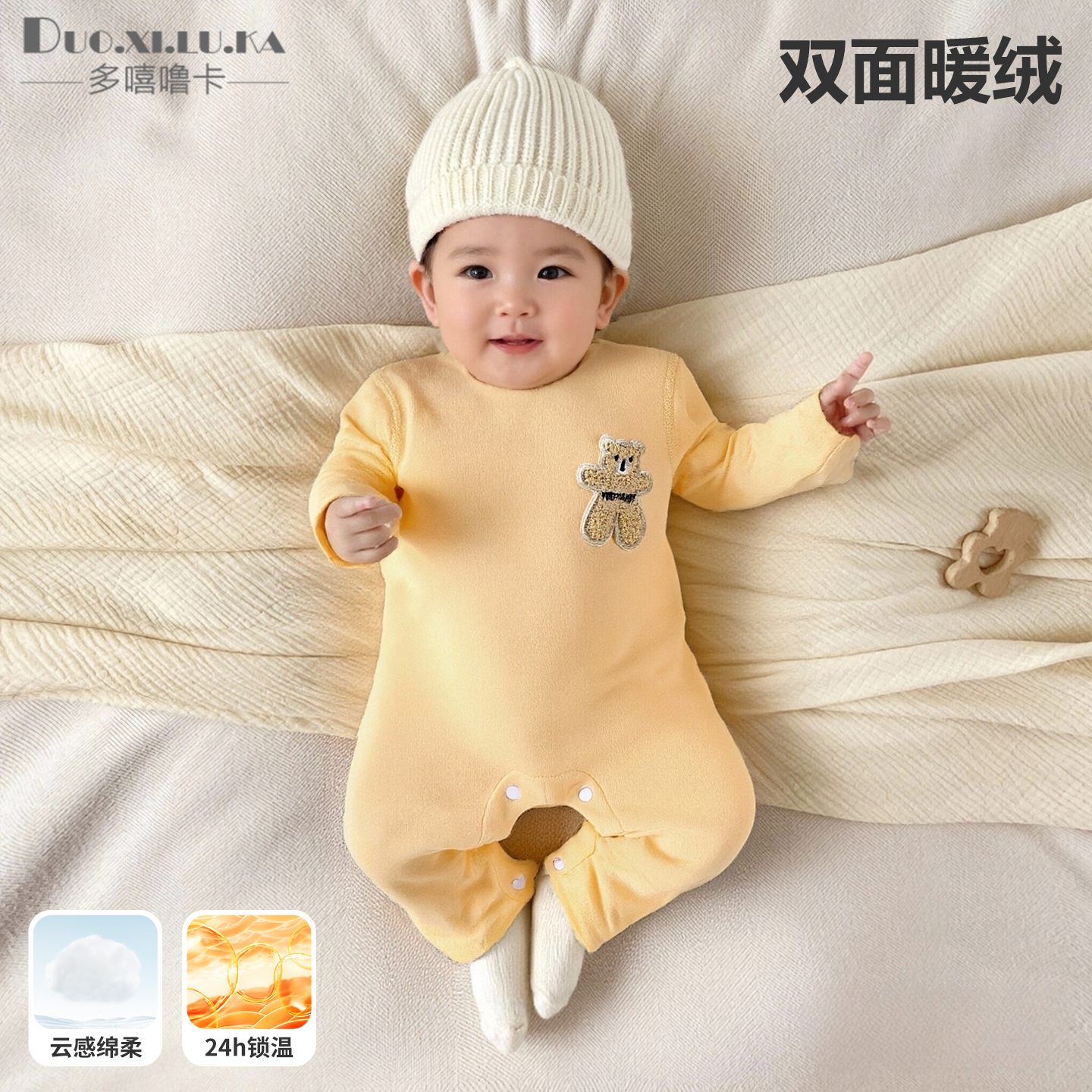 婴儿双面绒长袖包屁衣