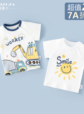 2件装 儿童t恤短袖衣服夏季薄款男童上衣女宝宝打底衫a类纯棉新款