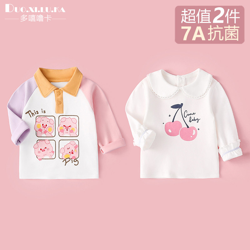 2件装 儿童t恤长袖春秋款宝宝衣服男女童上衣纯棉打底a类体恤新款,童装/婴儿装/亲子装,T恤,淘宝优惠券,粉丝福利购,淘宝优惠卷