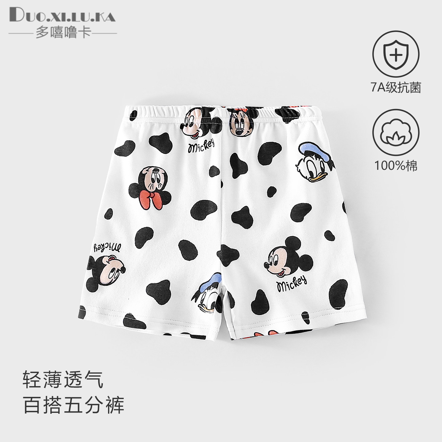 宝宝裤子夏季薄款婴儿五分短裤男儿童卡通休闲裤纯棉透气打底裤女