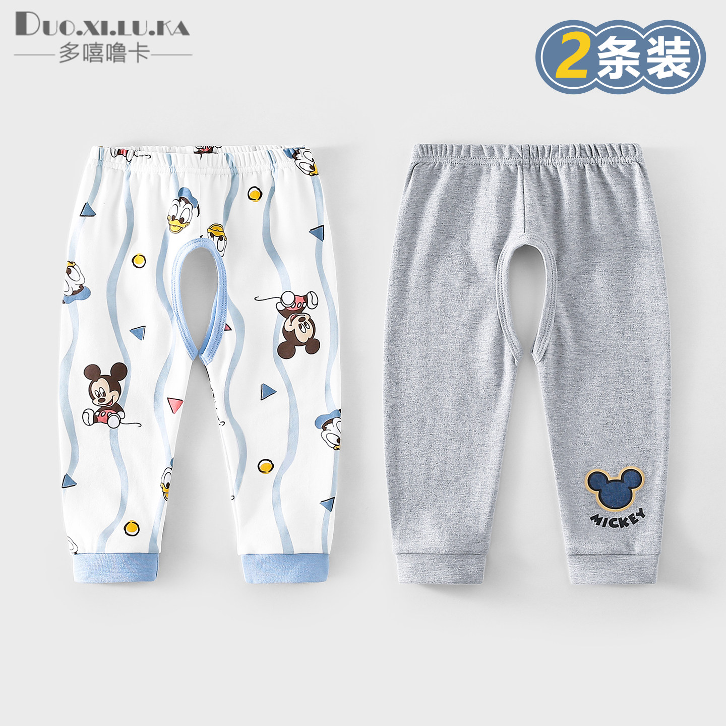 【2件装 】婴儿裤子春季款宝宝开裆裤纯棉休闲裤居家打底长裤卡通