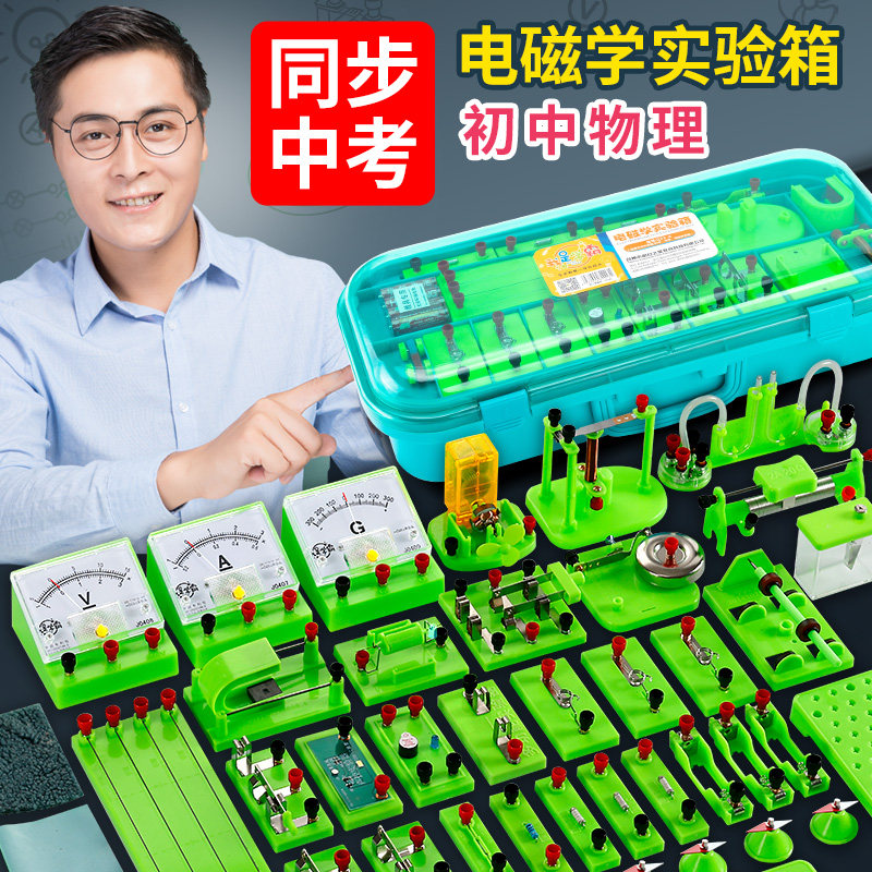 初中物理实验大全套光力电磁声热
