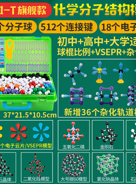 j32003化学分子结构大学电子教具