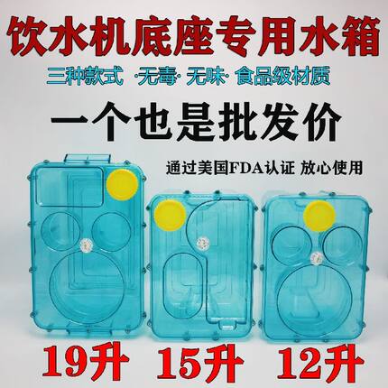 车载饮水机专用底座水桶货车储水桶24v大容量装纯净水桶15L连体桶
