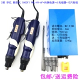 Huayi New Generation HY-800F 802F 802F /2.5F 4F 6F СЕЙКО Электрический винт-нож SEIKO