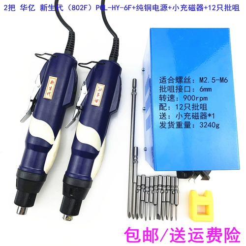 Huayi New Generation HY-800F 802F 802F /2.5F 4F 6F СЕЙКО Электрический винт-нож SEIKO