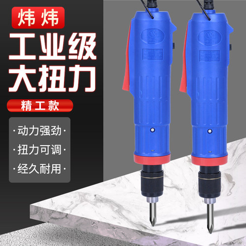 炜炜精工型电动螺丝刀WW18002500