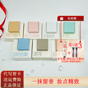 BARRIO巴莉奥小羊皮香膏国货小众半空半格诗海盐我不做作固体香水