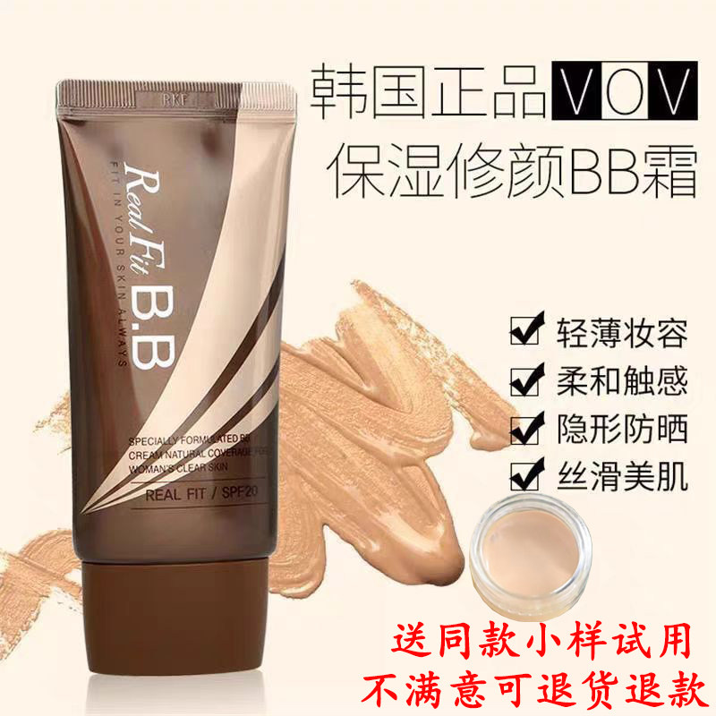 韩国VOV原装正品保湿修颜霜BB霜提亮隔离防晒粉底液V型脸持久遮瑕