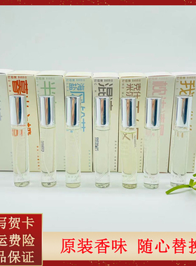 巴莉奥barrio小羊皮香水新款替换装补充内芯单支女士半空枕边清晨