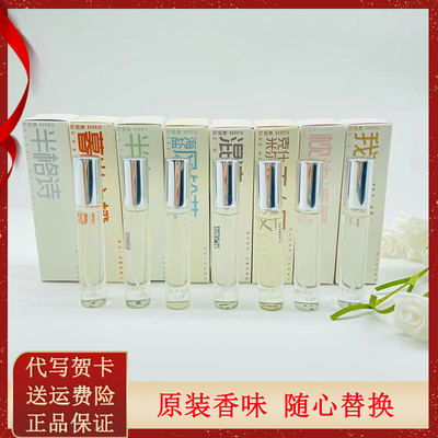 巴莉奥小羊皮香水新款替换装