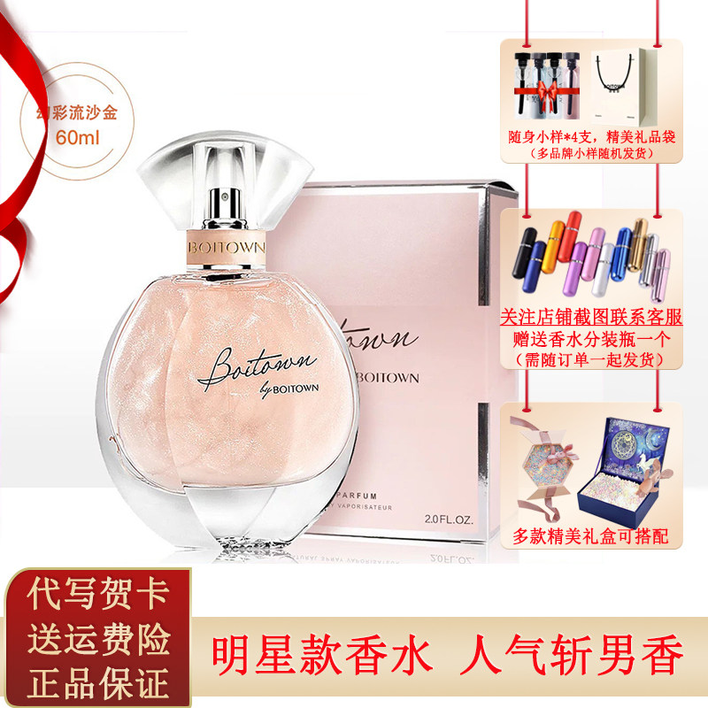 冰希黎流沙金香水幻彩鎏金极地之光清新送老婆生日抖音网红礼物盒,彩妆/香水/美妆工具,香水,淘宝优惠券,粉丝福利购,淘宝优惠卷