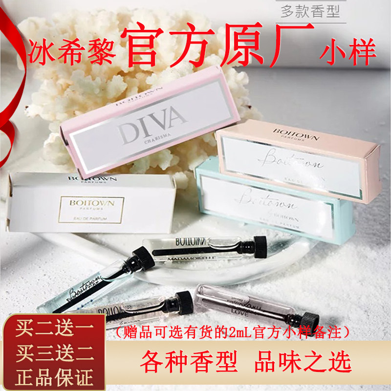 冰希黎流沙金香水小样粉镜猎光幻彩鎏金卡帕里海盐牛奶小姐男女士
